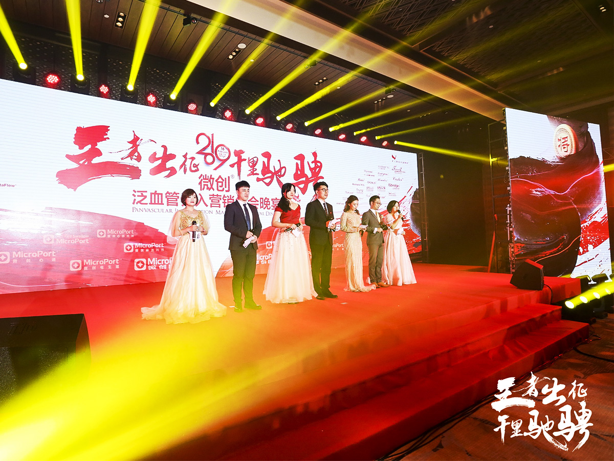 年會(huì)結(jié)束主持人上臺(tái)答致謝詞