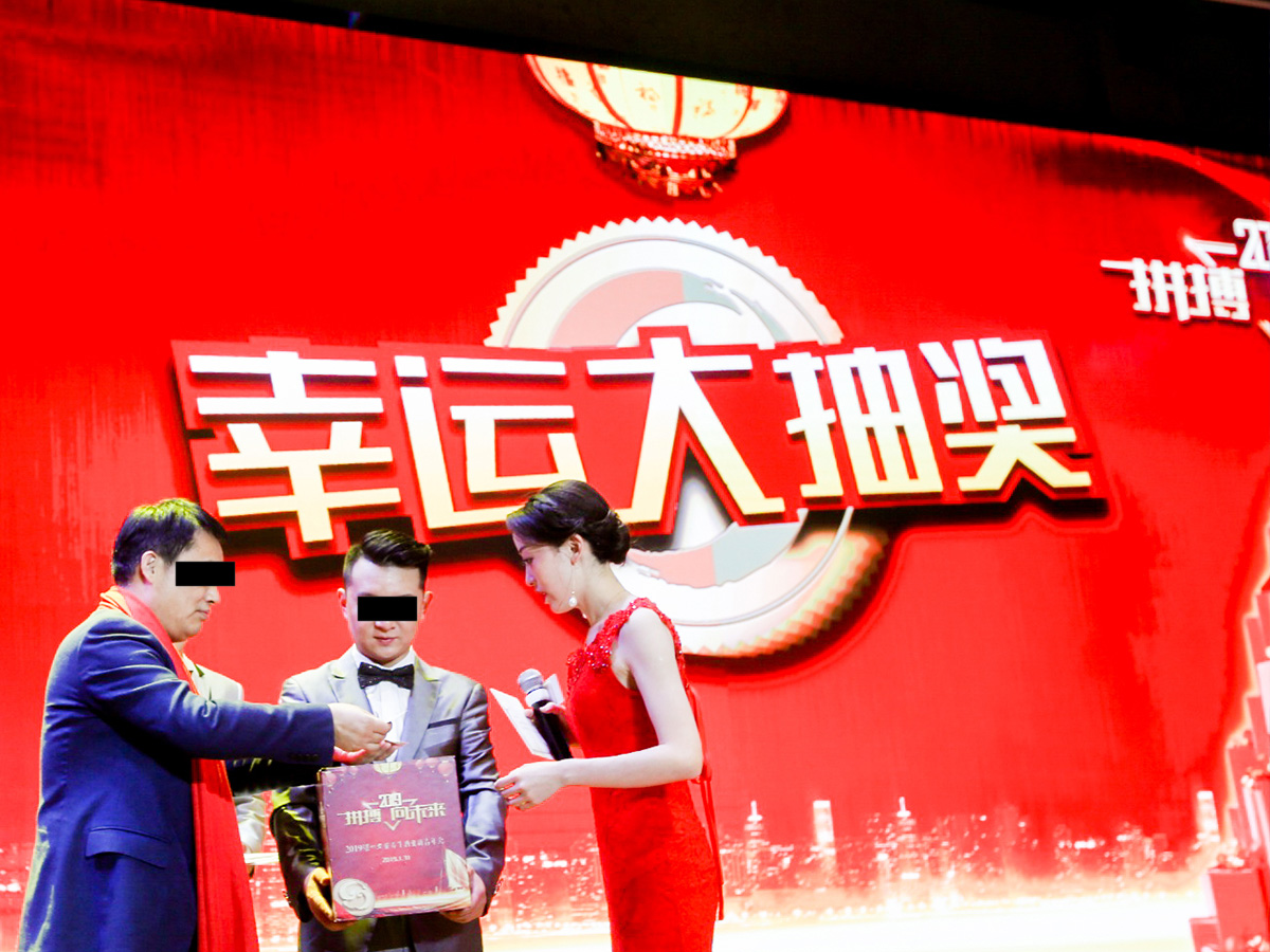 新年晚會幸運抽獎環(huán)節(jié)