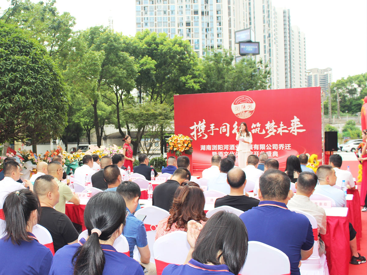 公司喬遷儀式現(xiàn)場氛圍布置