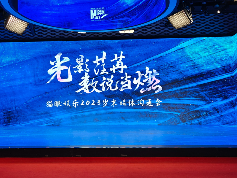 媒體溝通會活動現(xiàn)場