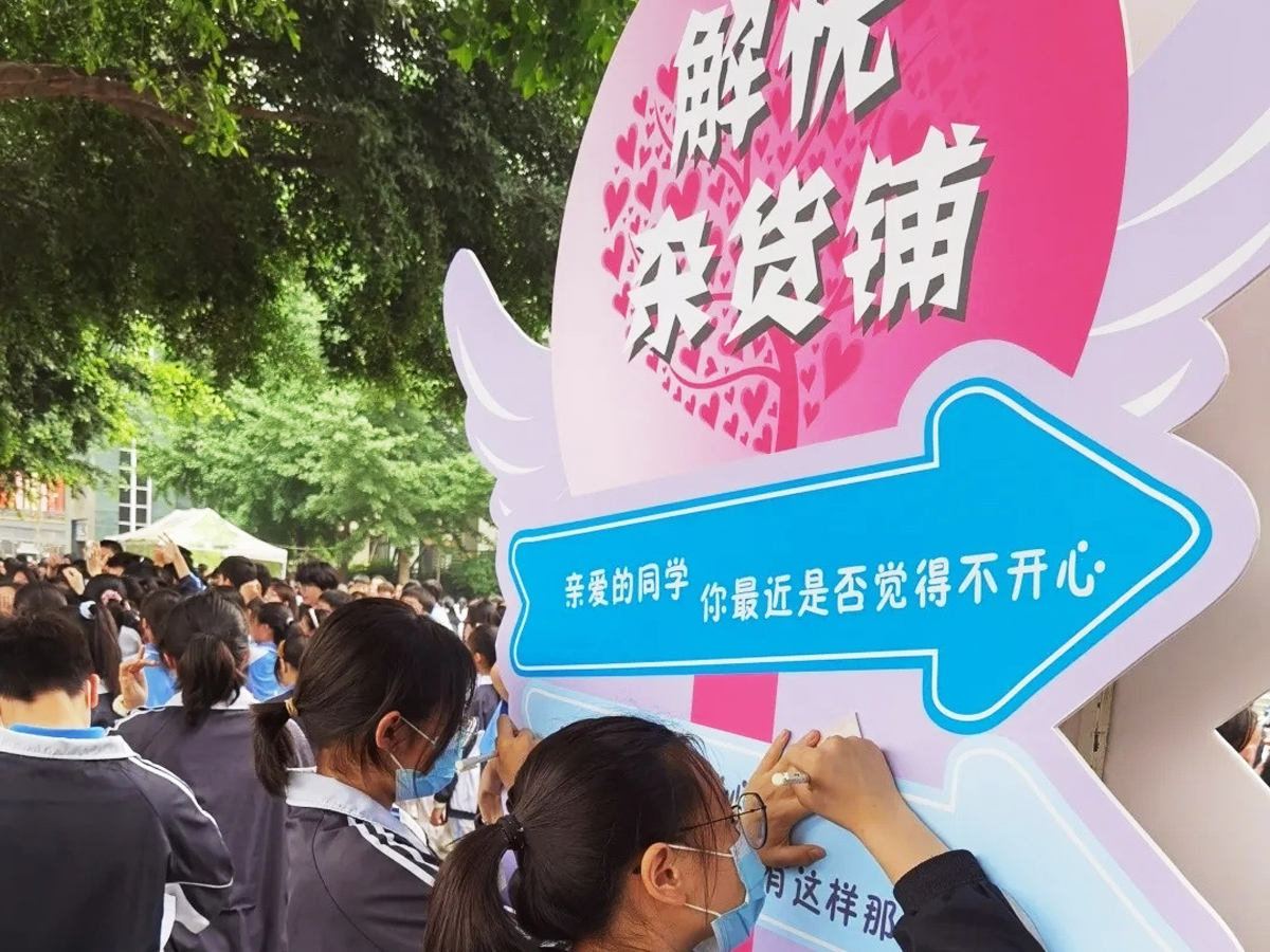 學(xué)校525心理活動(dòng)月活動(dòng)