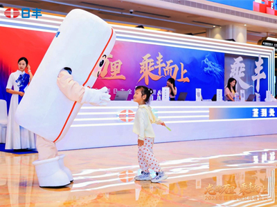 2024年日豐全國總代理會議視頻記錄