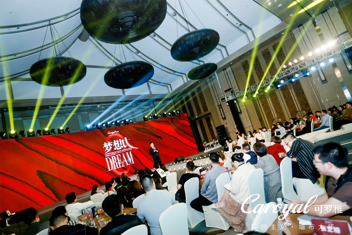 布藝公司周年慶活動(dòng)現(xiàn)場